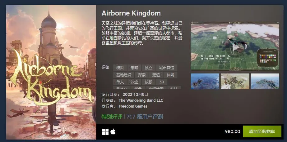 平台产品预览图：多人策略对战与沉浸式UI